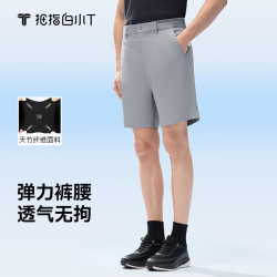 拇指白小T Thumb White 小T 男士休闲短裤 户外跑步五分裤