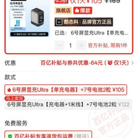 百亿补贴：酷态科 6号屏显充Ultra 氮化镓100W手机充电器 单充电头