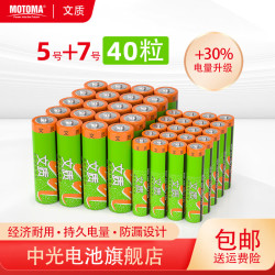 艾华朗 碳性电池组合 5号20粒+7号20粒