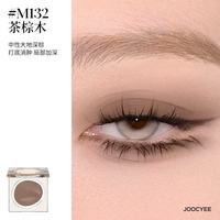 酵色 单色眼影哑光珠光闪片显色细腻服帖眼线 #M132茶棕木