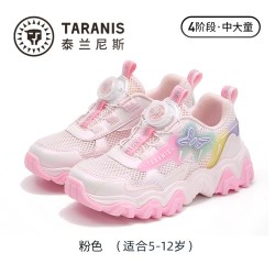 TARANISKIDS 泰兰尼斯kids夏季新款儿童运动鞋女童轻便透气甜美时尚校园跑步鞋