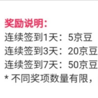 京东蕾欧娜京东自营旗舰店，7天75京豆