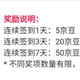 京东蕾欧娜京东自营旗舰店，7天75京豆