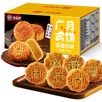 味滋源 广式蛋黄莲蓉五仁月饼