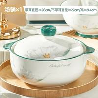 茉阳陶瓷 釉下彩大汤碗 双耳带盖汤锅 加厚防烫 家用餐具