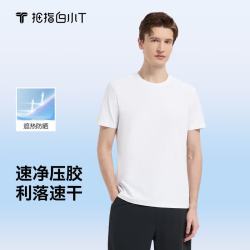 拇指白小T 速净圆领短袖T恤男速干防晒上衣夏体恤 皓白    L