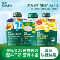 英氏 奶酪果泥40g+畅润多果泥40g*2 婴儿辅食果泥