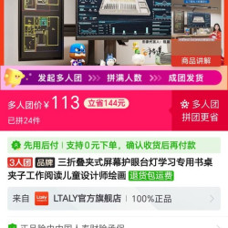 LTALY 屏幕护眼灯三人团