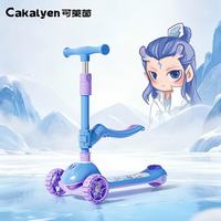 Cakalyen 儿童滑板车1-3-6-12岁 二合一遛娃可坐可滑 周岁礼物敖丙