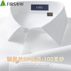 杉杉 长袖衬衫男高端商务正装100支衬衣  持久白 40