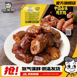 周黑鸭 锁鲜 卤鸭脖 五香味 135g
