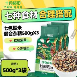 十月稻田 七色糙米 500g*3袋