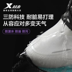特步 鲲鹏FW 男女通用跑步鞋 875419110021