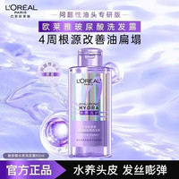巴黎欧莱雅 欧莱雅护发精油修护防毛躁柔顺发丝润发精油烫染卷发直发免洗发油不油腻 欧莱雅玻尿酸洗发水80ml*1瓶
