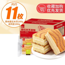 泓一 提拉米苏夹心蛋糕 200g*2+200g