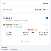 美团 华住 酒店 暑期全国经济型中档338元/2晚可拆分通兑 汉庭全季等品牌可选