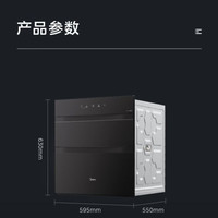美的 MXV-ZQD150HQ Max 嵌入式消毒柜