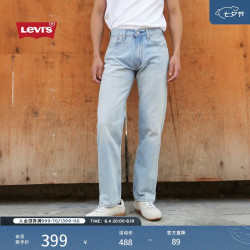 Levi's 26年春夏新款男士美式复古轻通勤555宽松直筒牛仔裤