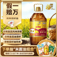 福临门 金阙谣 食用油 物理压榨非转基因精选菜籽油5L 中粮
