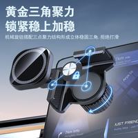 新能源手机支架MagSafe磁吸车载屏幕手机支架