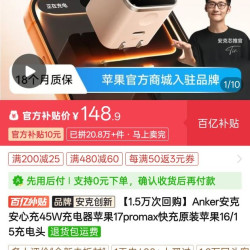 Anker 安心充45W充电器苹果17promax快充原装苹果16/15充电头