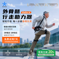 程天科技 外骨骼行走助力器老人遛弯上下楼登山爬坡省力中风偏瘫大腿无力走路机器人易穿戴L码