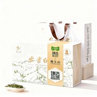88VIP:龙王山 猫超臻选2026年新茶安吉白茶明前特级龙王山绿茶礼盒装送老师