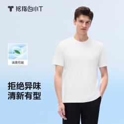 拇指白小T Thumb White 小T 男士短袖T恤 臻香消臭纯棉上衣 圆领打底衫