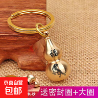 京喜 纯黄铜招财摆件十二生肖小葫芦上开盖朱砂空心车钥匙扣挂件小饰品 好运葫芦+朱沙+钥匙扣