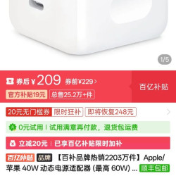 Apple 40W 动态电源适配器 (最高 60W) 手机充电器USB-C接口