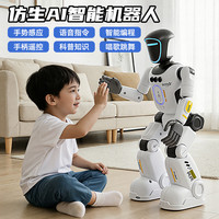 欧塞奇 智能仿生机器人AI人工编程儿童早教电动遥控玩具男孩生日礼物
