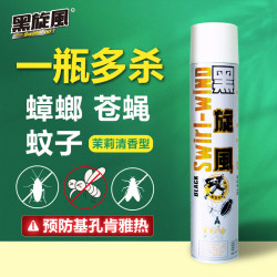 black swirl-wind 杀虫气雾剂 茉莉香型 700ml 白色