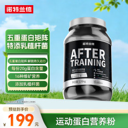 NUTREND 诺特兰德乳清蛋白粉 浓缩乳清蛋白质粉whey运动增肌粉男女士增健肌重粉 4.4磅70%蛋白质含量
