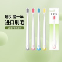 88VIP：极简生活 宽头软毛牙刷48孔进口细软毛成人舌苔刷家庭装颜色随机四支