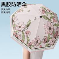 京寻 防紫外线晴雨伞三折 雨伞黑胶防晒太阳伞遮阳晴雨伞 浪漫花语