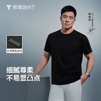 拇指白小T 至尊纯白体恤男短袖T夏季免烫百搭打底上衣易打理 墨黑 2XL