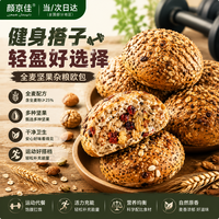 颜京佳 全麦欧包坚果面包整箱 无加蔗糖1kg