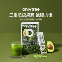 onlytree only tree羽衣甘蓝奇亚籽牛油果粉蔬菜饱腹膳健康食纤维果蔬代餐粉150g/盒