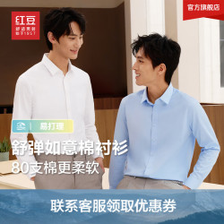 Hodo 弹力免烫衬衫26新品职业通勤正装白衬衫男长袖衬衫商务衬衣男 B1  39