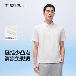 拇指白小T 男士短袖POLO衫 商务休闲