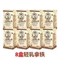 旺旺 邦德即饮咖啡饮料品低脂肪125ml*36小盒整箱特价