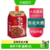 88VIP：佐香园 熟酱 360g 1袋