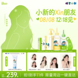ilso 一苏x蜡笔小新毛孔管理套组 虞书欣周边