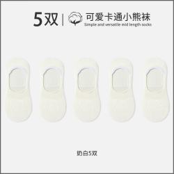 宜而爽 春夏季隐形薄款女袜子清凉薄透抗菌吸汗网眼透气船袜时尚百搭女袜 奶白5 5双装 均码