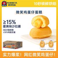 NORBETA 爆浆蛋黄味 夹心微笑鸡蛋仔蛋糕240g