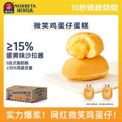 NORBETA 爆浆蛋黄味 夹心微笑鸡蛋仔蛋糕240g