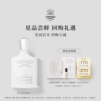 Creed 试香银色山泉拿破仑之水 1.7ml*2