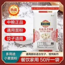中粮 皇家粮仓 饺子粉 25kg