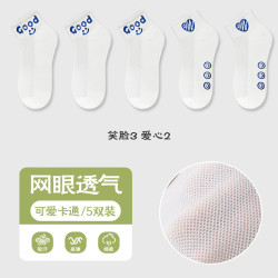 宜而爽 少女袜 短袜 10212956528494 5双装