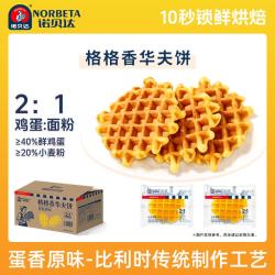 NORBETA 格格香华夫饼 整箱300g